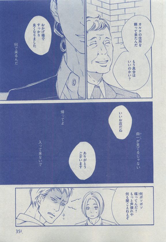 ディアプラス 2015年04月号