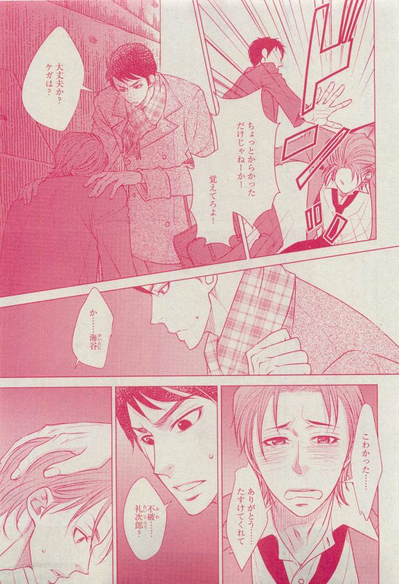 ディアプラス 2015年04月号