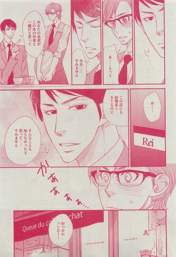 ディアプラス 2015年04月号