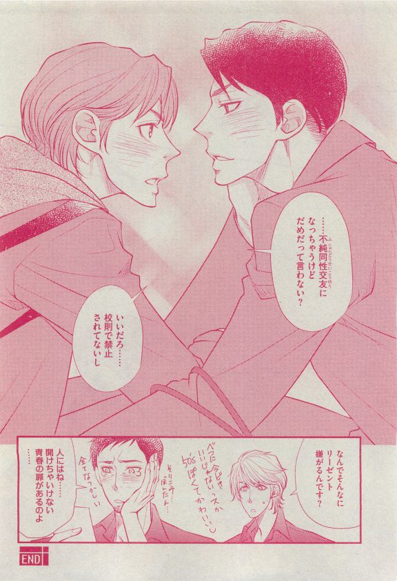 ディアプラス 2015年04月号