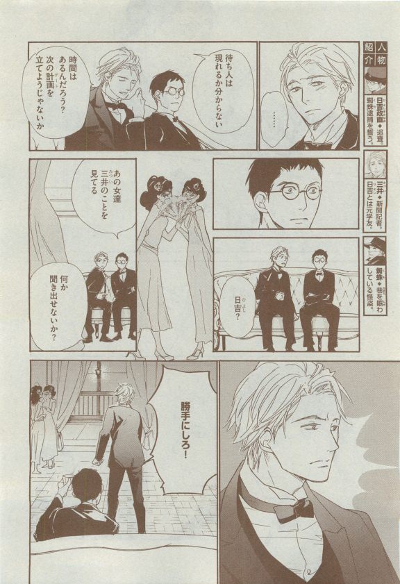 ディアプラス 2015年04月号