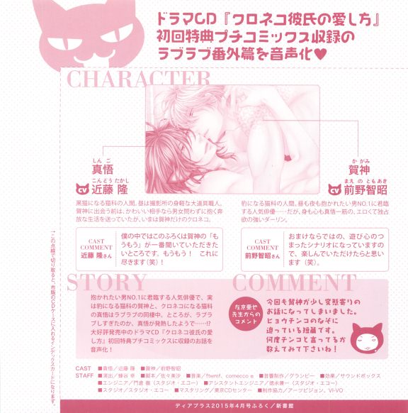 ディアプラス 2015年04月号