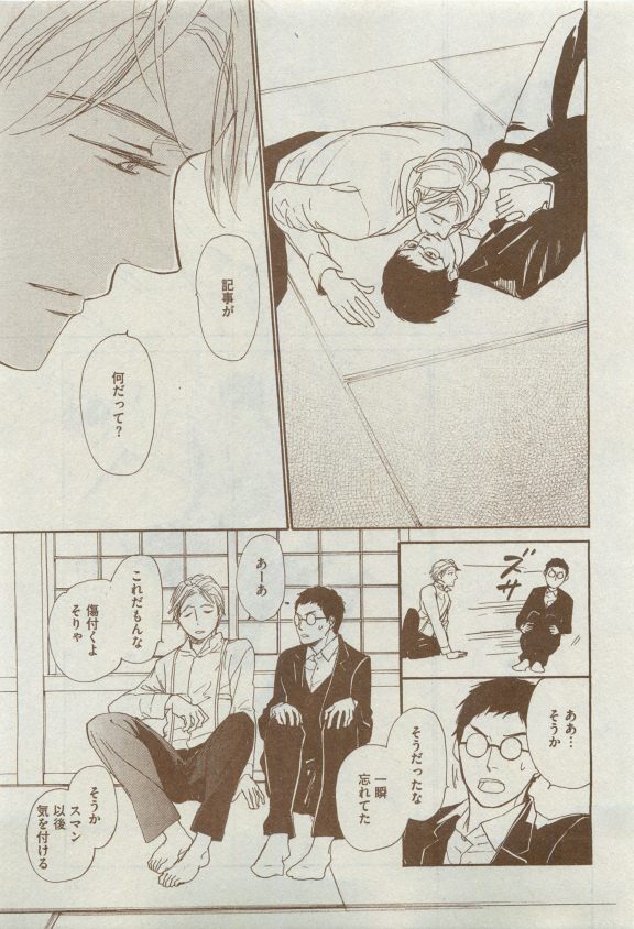 ディアプラス 2015年04月号