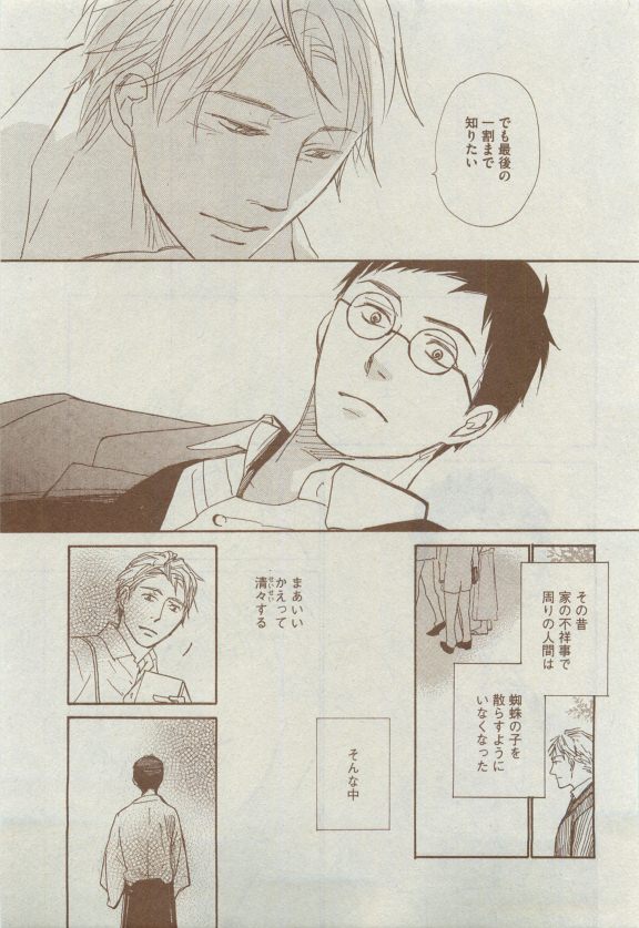 ディアプラス 2015年04月号