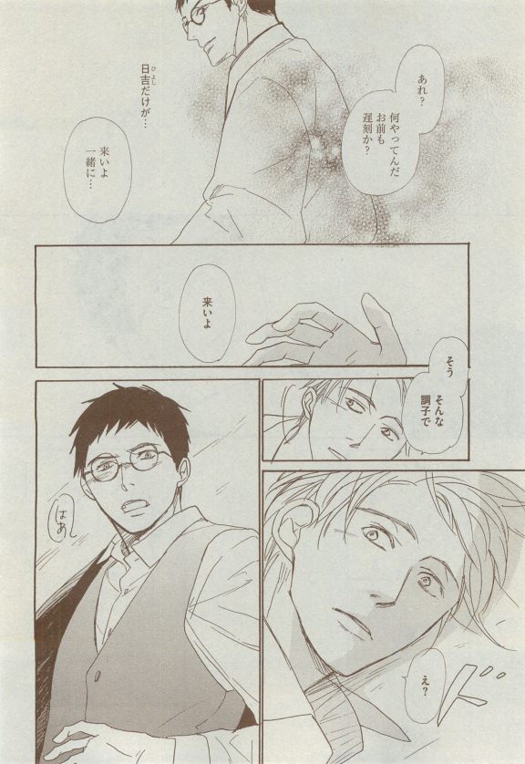 ディアプラス 2015年04月号