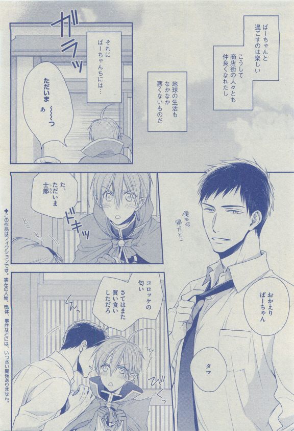 ディアプラス 2015年04月号