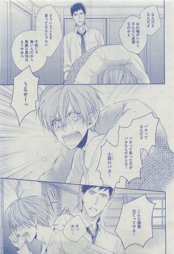 ディアプラス 2015年04月号