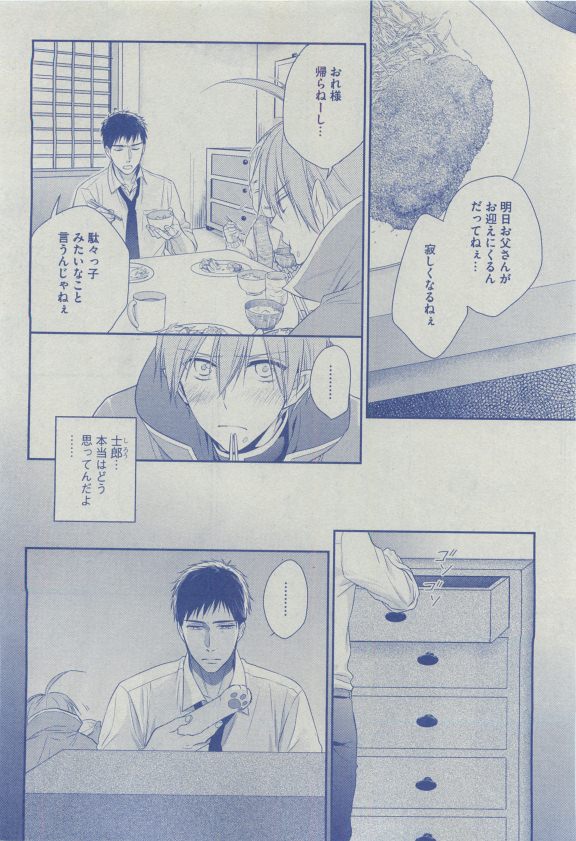 ディアプラス 2015年04月号