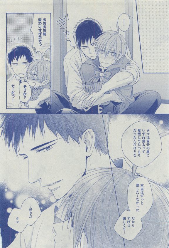 ディアプラス 2015年04月号