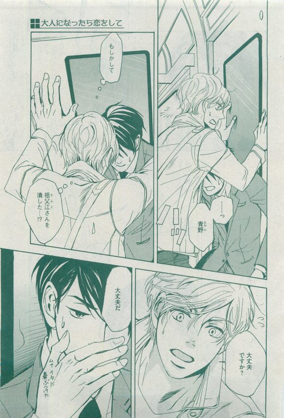 ディアプラス 2015年04月号