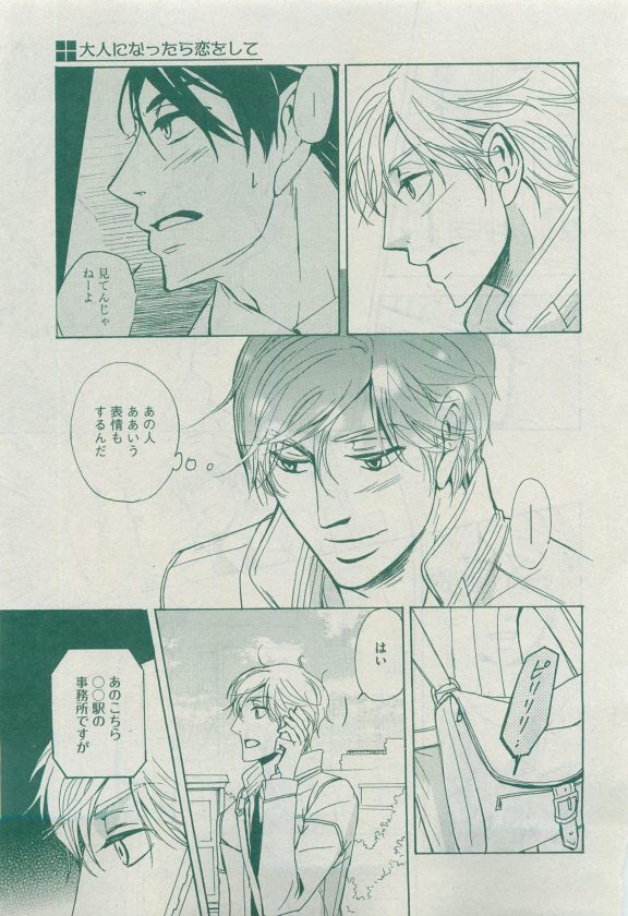 ディアプラス 2015年04月号