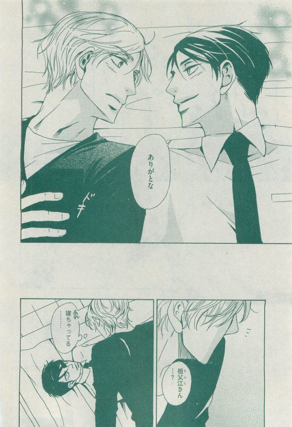 ディアプラス 2015年04月号