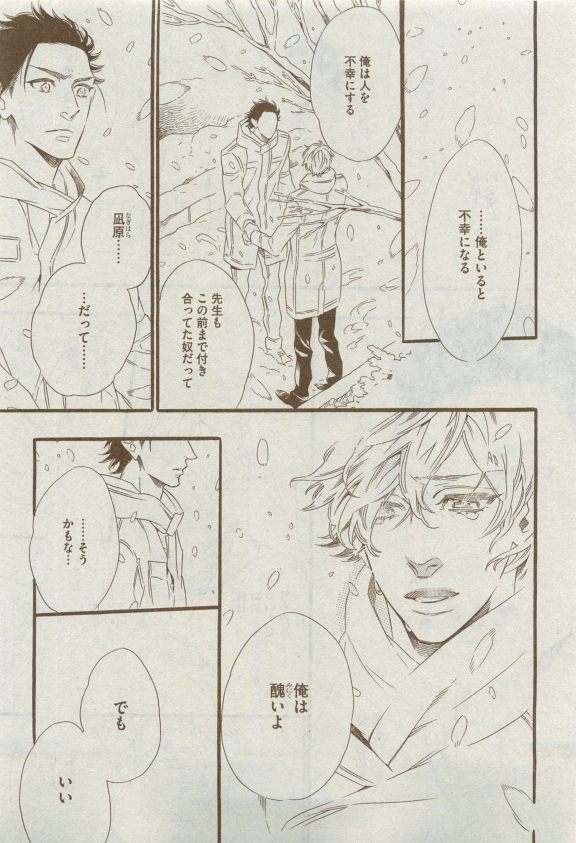 ディアプラス 2015年04月号