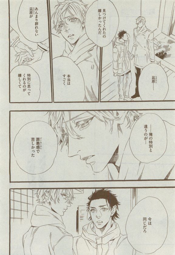 ディアプラス 2015年04月号