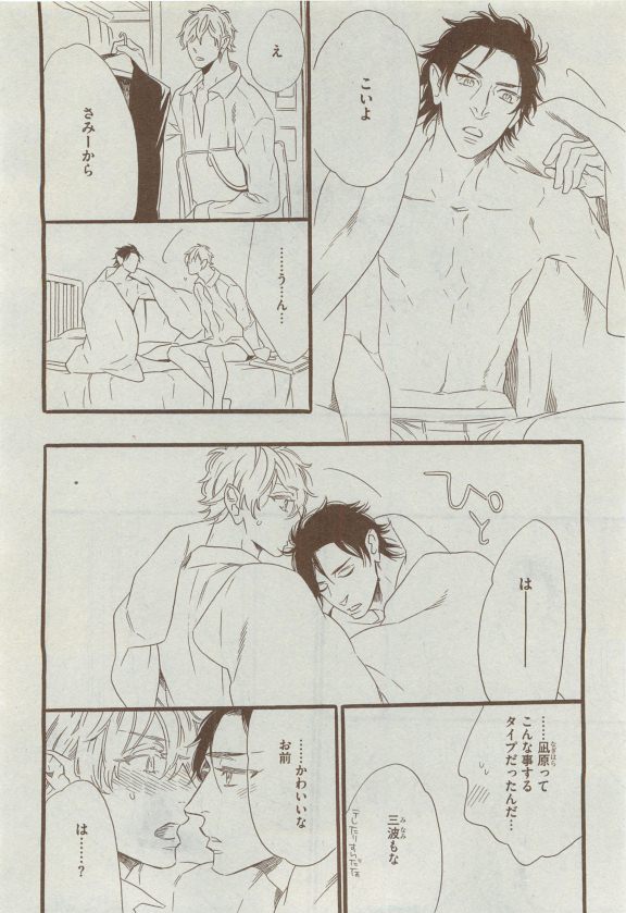 ディアプラス 2015年04月号