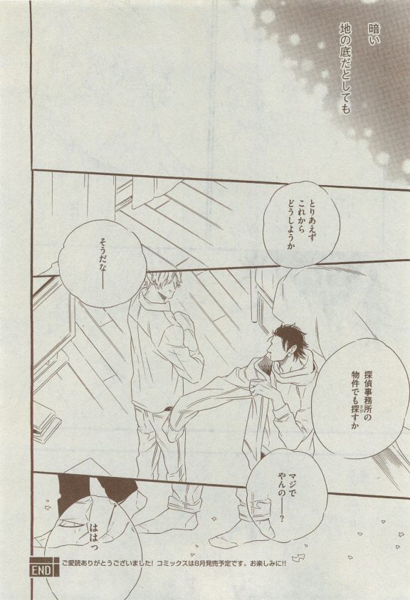 ディアプラス 2015年04月号