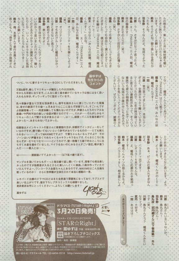 ディアプラス 2015年04月号
