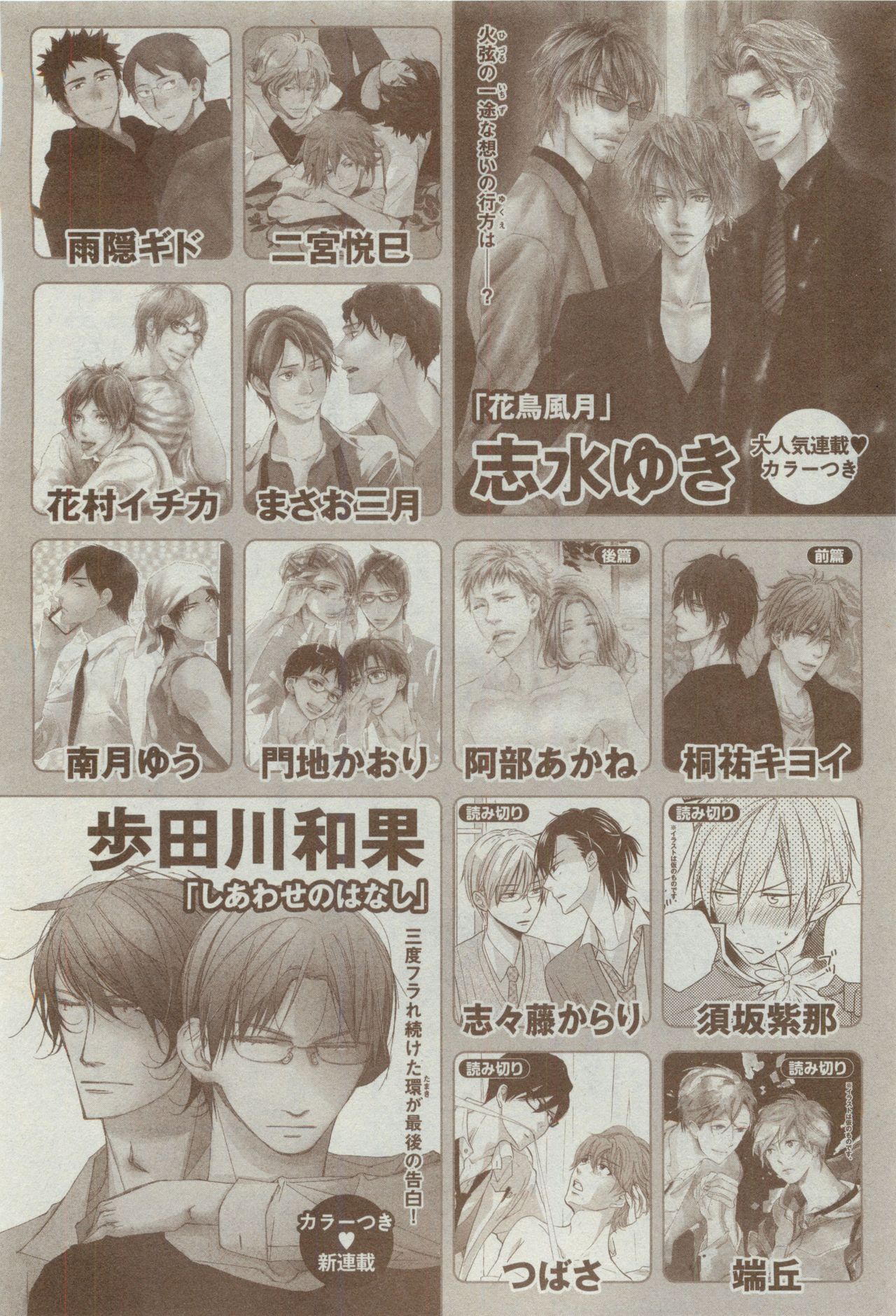 ディアプラス 2015年04月号