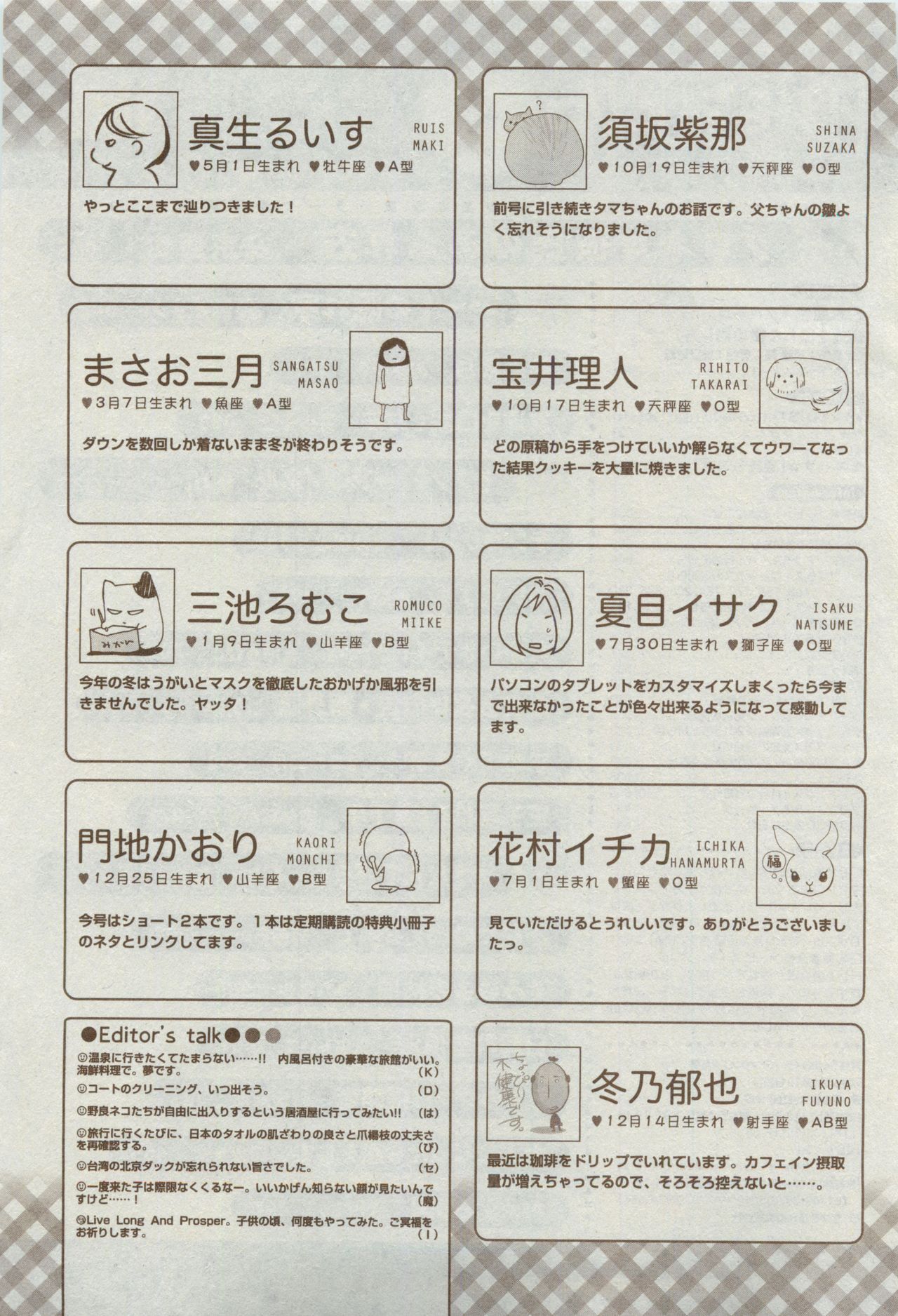 ディアプラス 2015年04月号