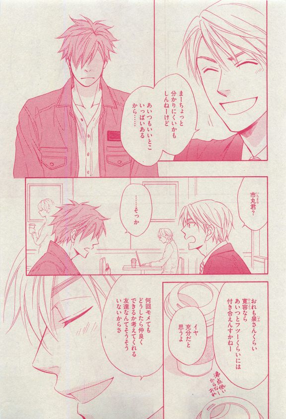 ディアプラス 2015年04月号