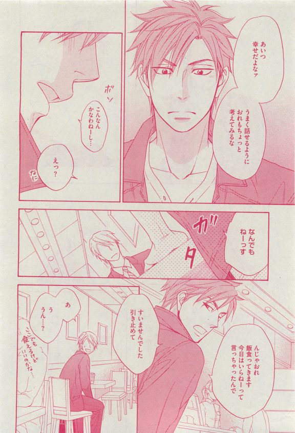 ディアプラス 2015年04月号