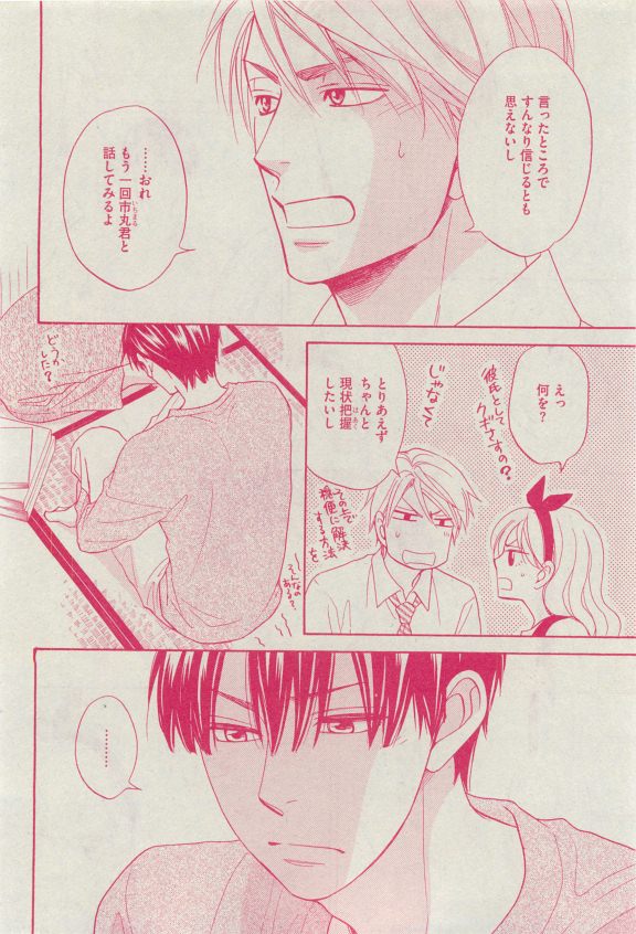 ディアプラス 2015年04月号