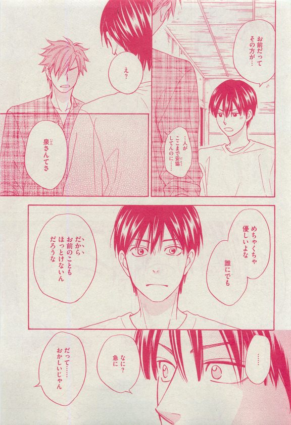 ディアプラス 2015年04月号