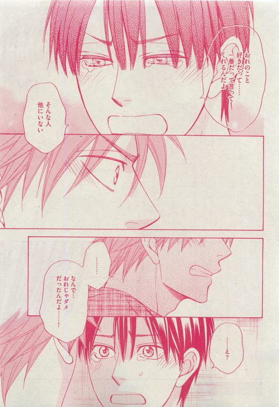 ディアプラス 2015年04月号