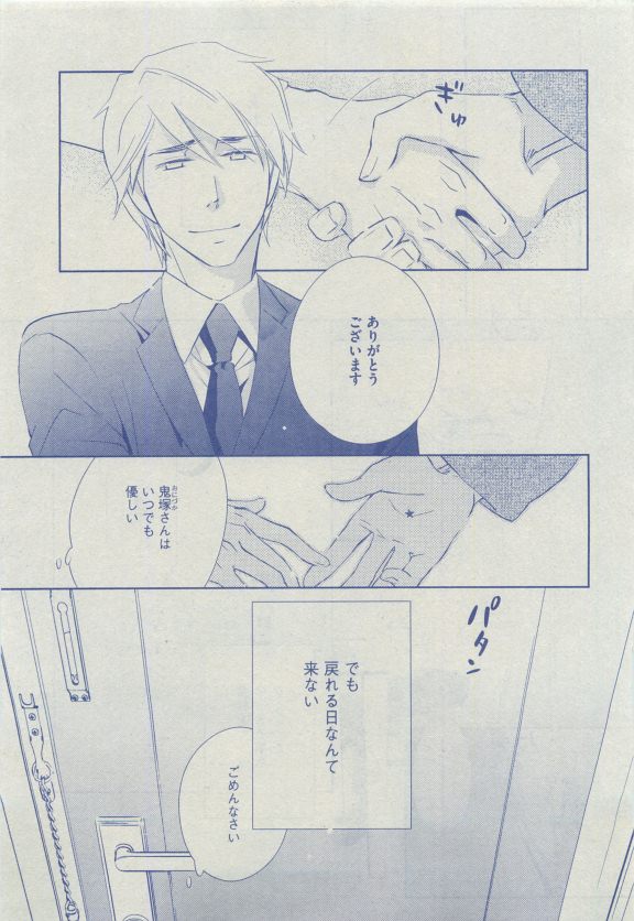 ディアプラス 2015年04月号