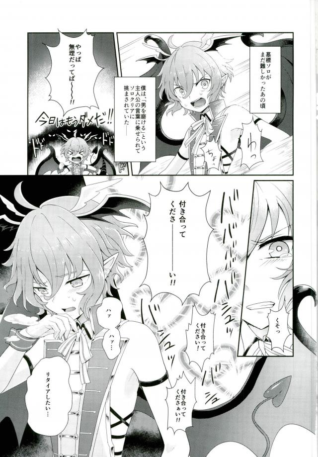 (SUPER関西22) [c9sou (ミント)] 墓標のソロは難しかったんだ (白猫プロジェクト)