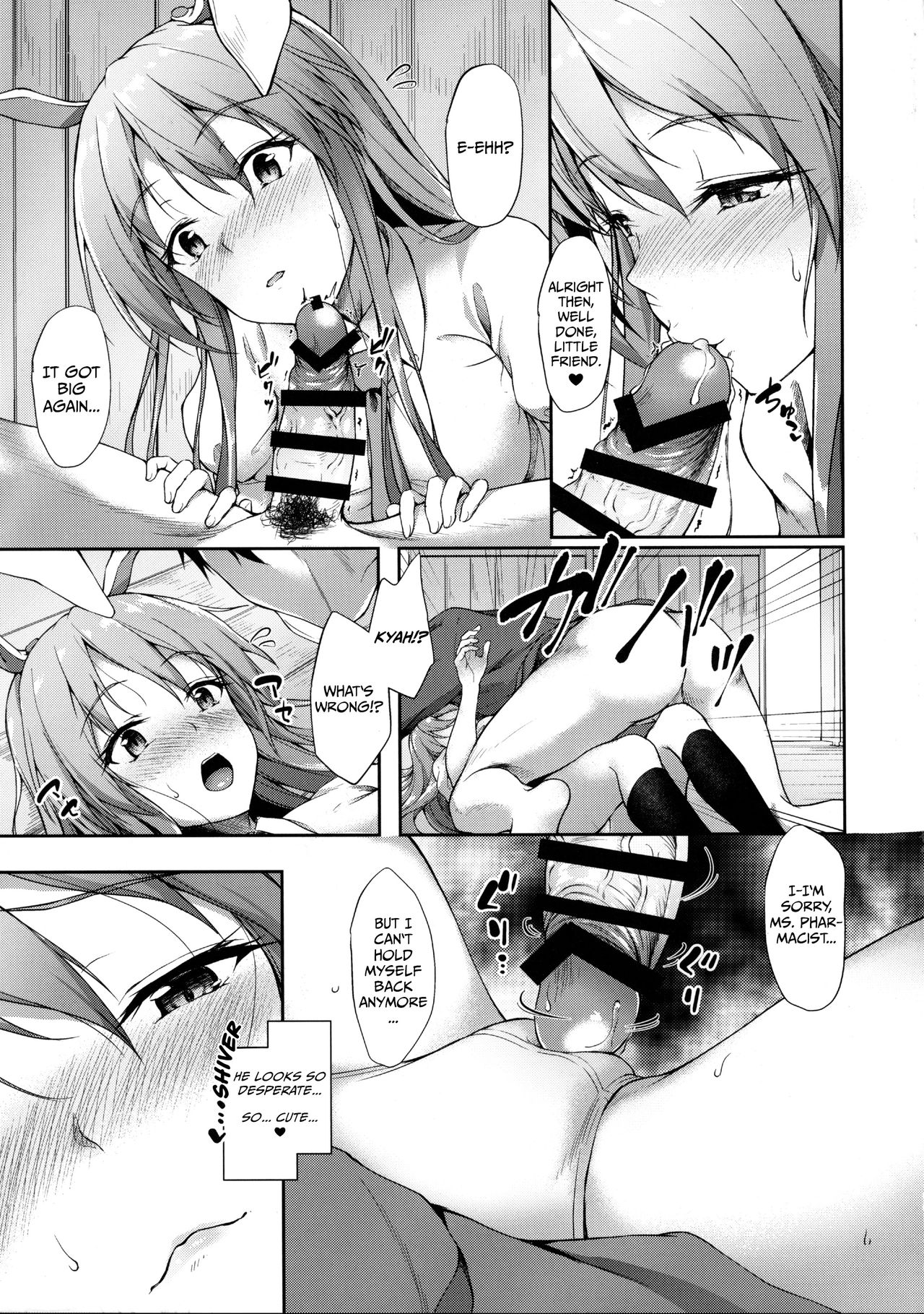 (例大祭14) [ゆうさりつかた (淡夢)] 薬売りさん大慌て!! (東方Project) [英訳]