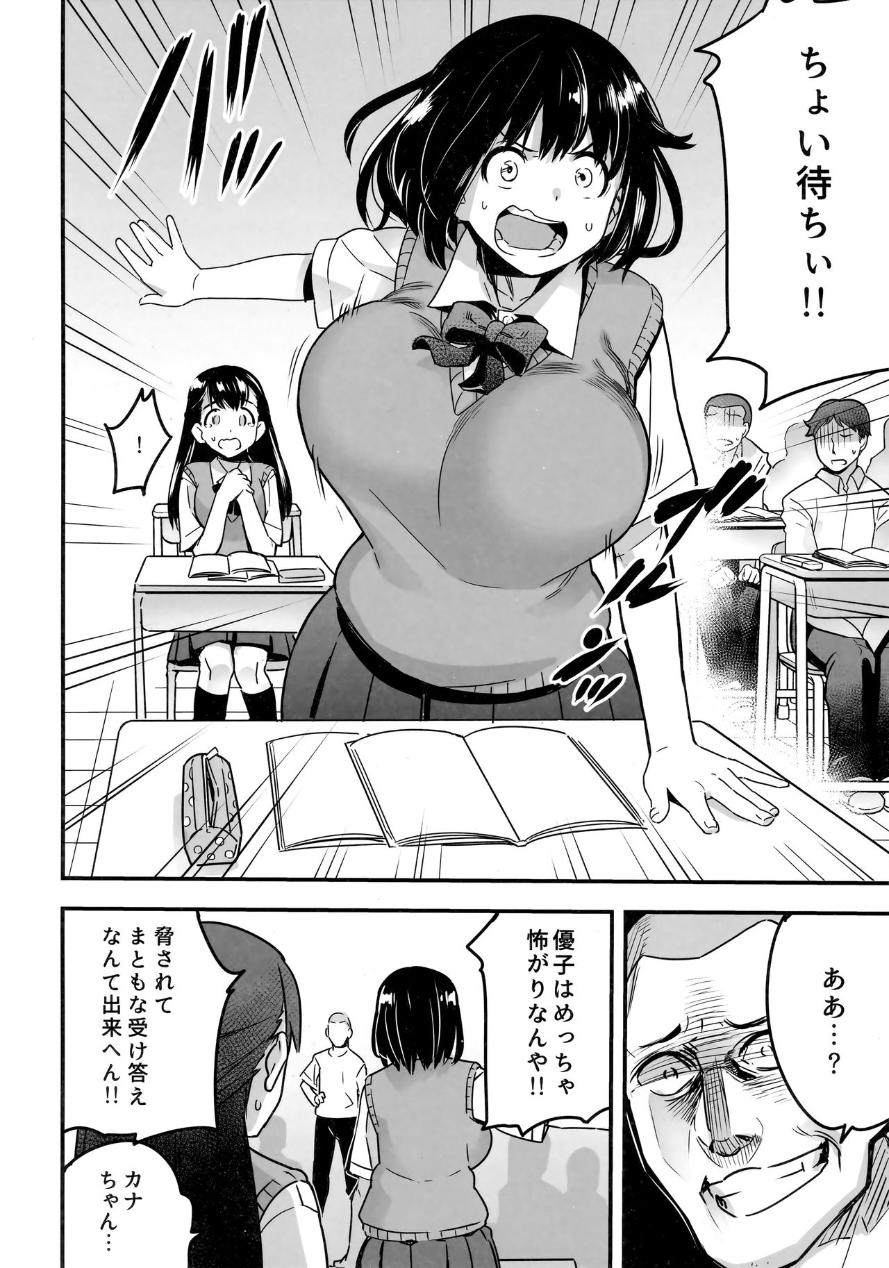 (C92) [774ハウス (774)] 委員長はすっぽんぽん