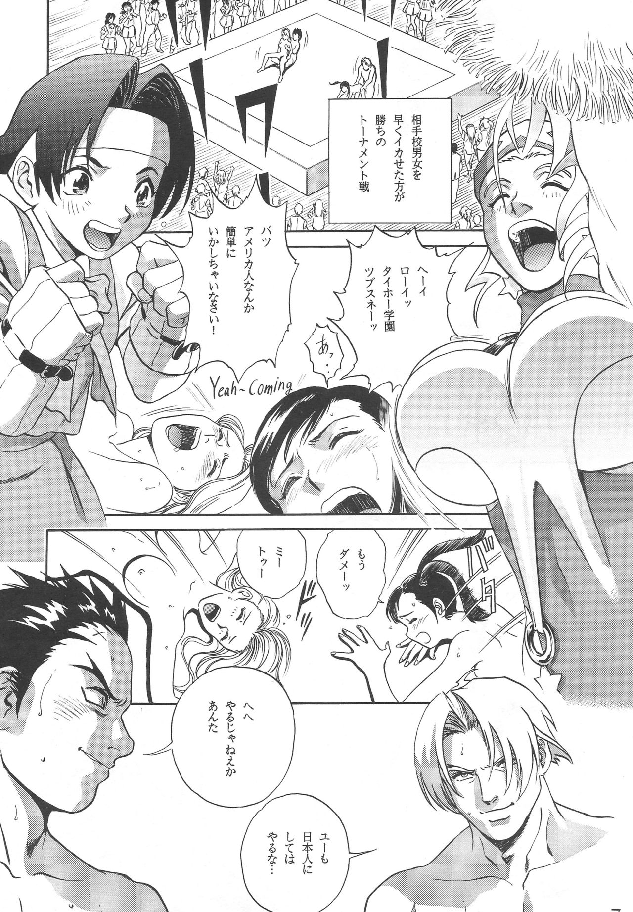 (C54) [ラブサークルヤングパンチ (よろず)] 高知城 (よろず)
