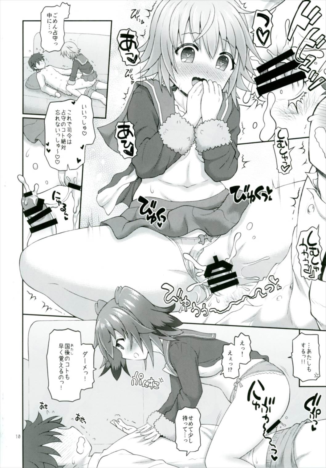 (C92) [ゆでなきゃ生ビール (うずらのたまご)] しむとクナの司令育成にっし! (艦隊これくしょん -艦これ-)