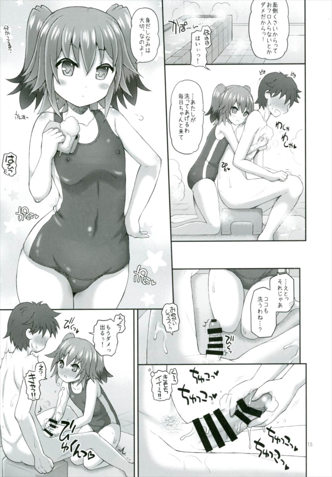 (C92) [ゆでなきゃ生ビール (うずらのたまご)] しむとクナの司令育成にっし! (艦隊これくしょん -艦これ-)