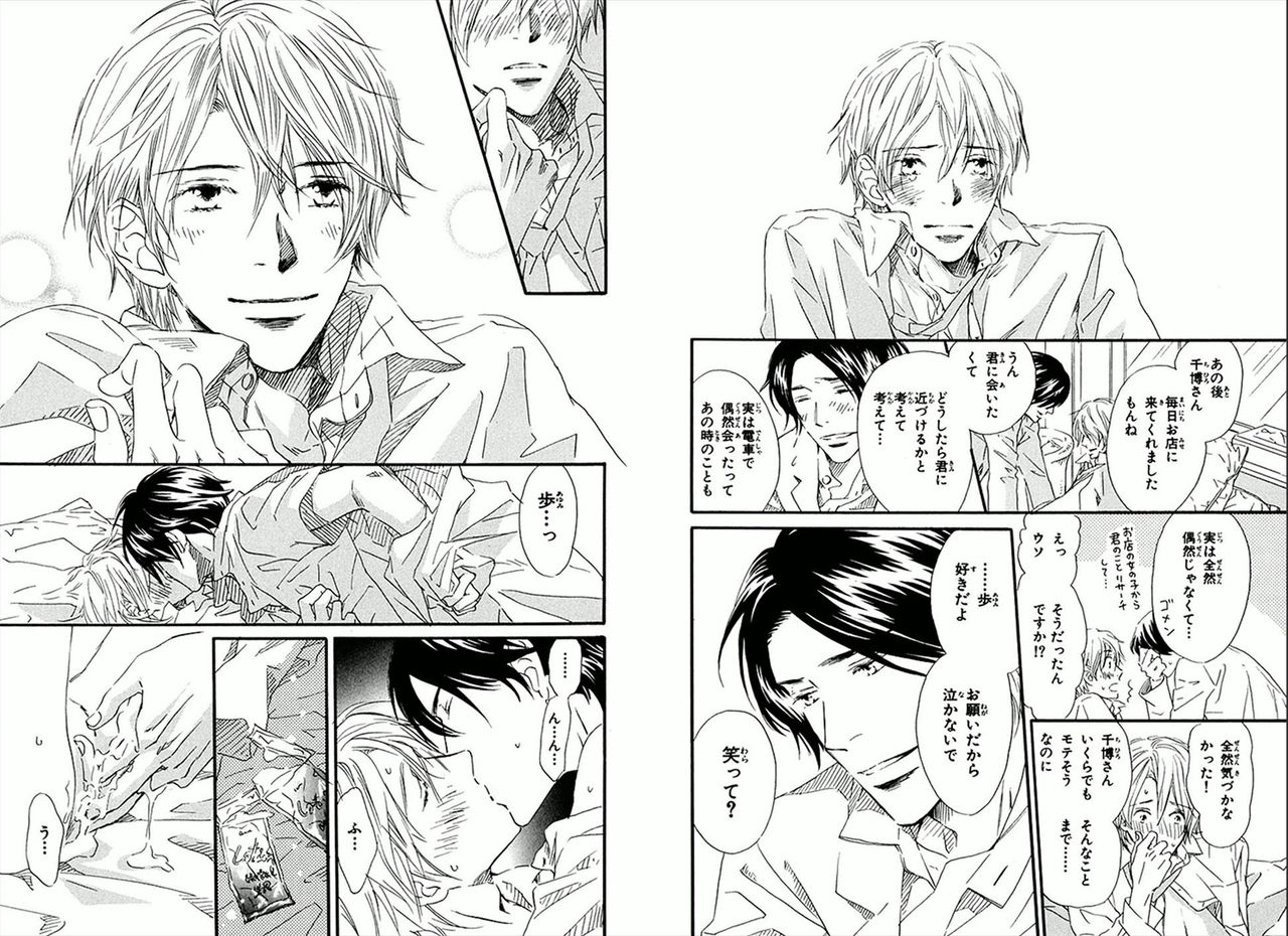 [高久尚子] 僕はすべてを知っている