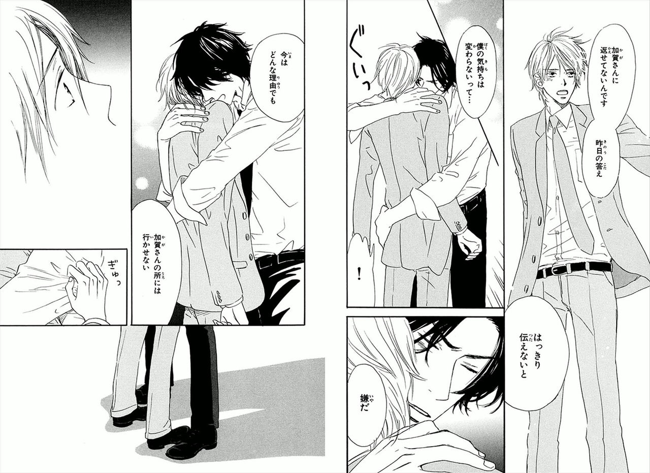 [高久尚子] 僕はすべてを知っている