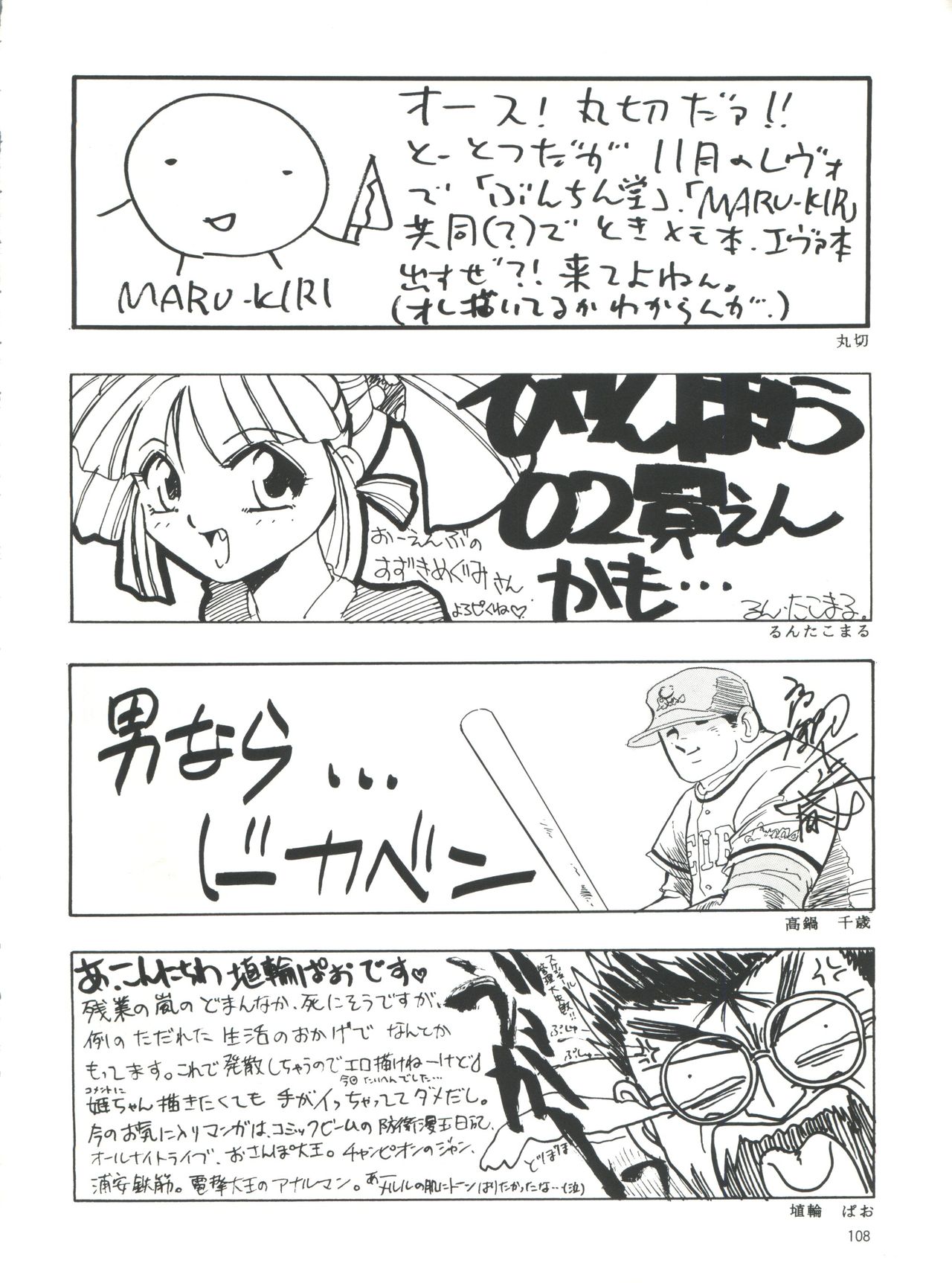 (C50) [チームプラスY (よろず)] プラスY Vol.18 (神秘の世界 エルハザー、ガンダムX、天空のエスカフローネ)