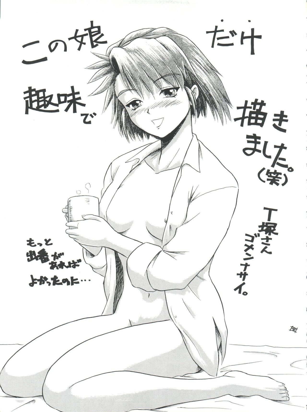 (C50) [チームプラスY (よろず)] プラスY Vol.18 (神秘の世界 エルハザー、ガンダムX、天空のエスカフローネ)