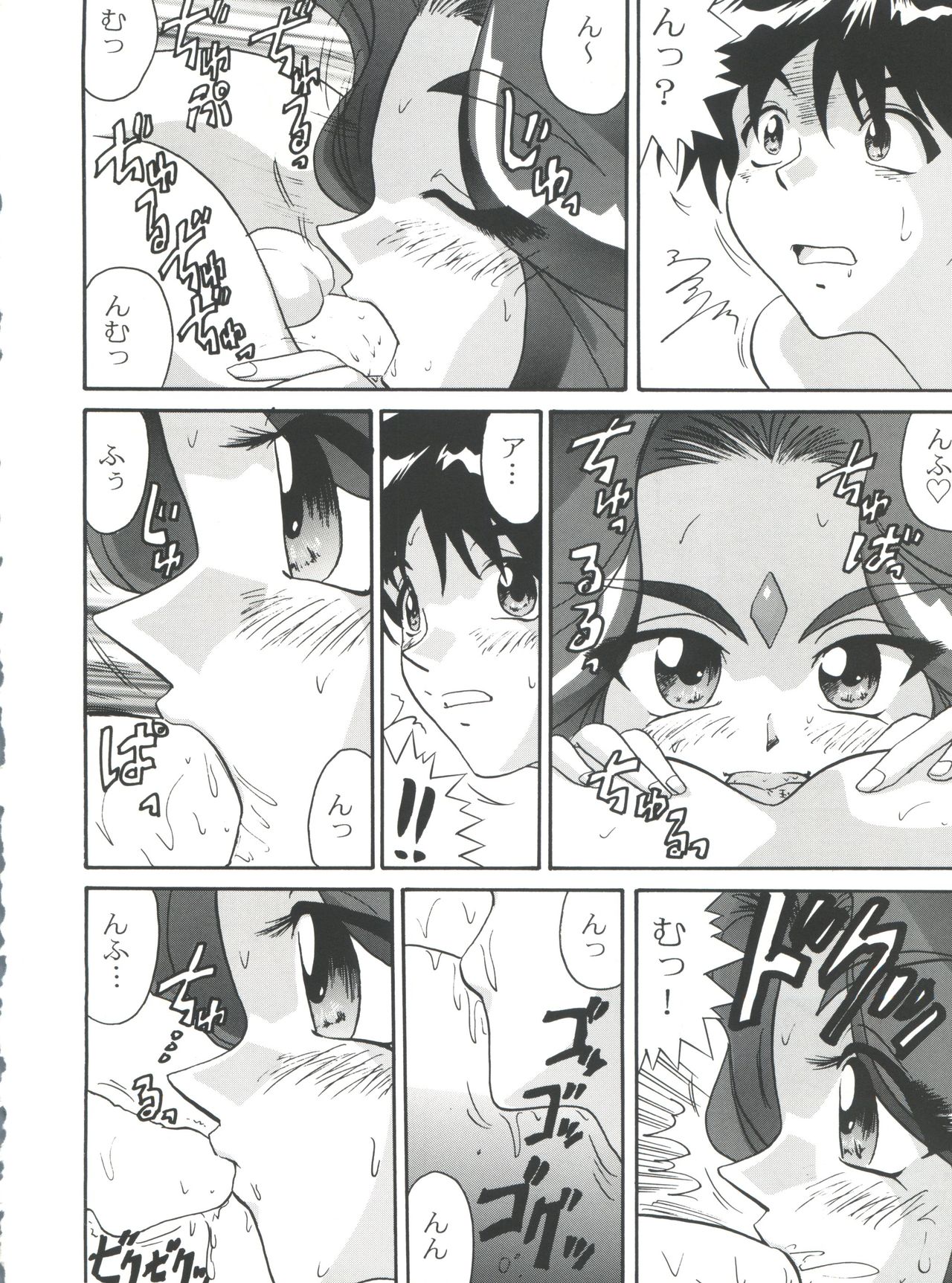 (C50) [チームプラスY (よろず)] プラスY Vol.18 (神秘の世界 エルハザー、ガンダムX、天空のエスカフローネ)