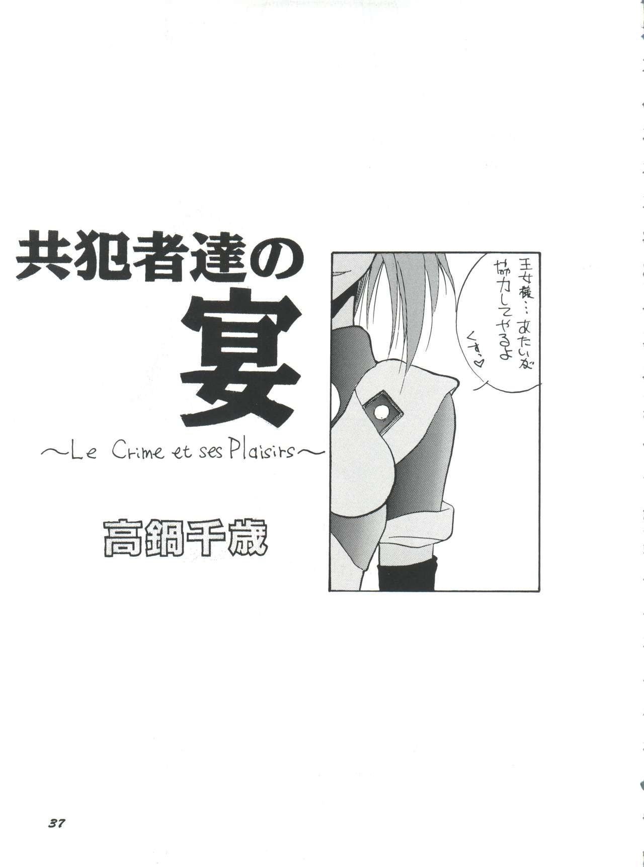 (C50) [チームプラスY (よろず)] プラスY Vol.18 (神秘の世界 エルハザー、ガンダムX、天空のエスカフローネ)