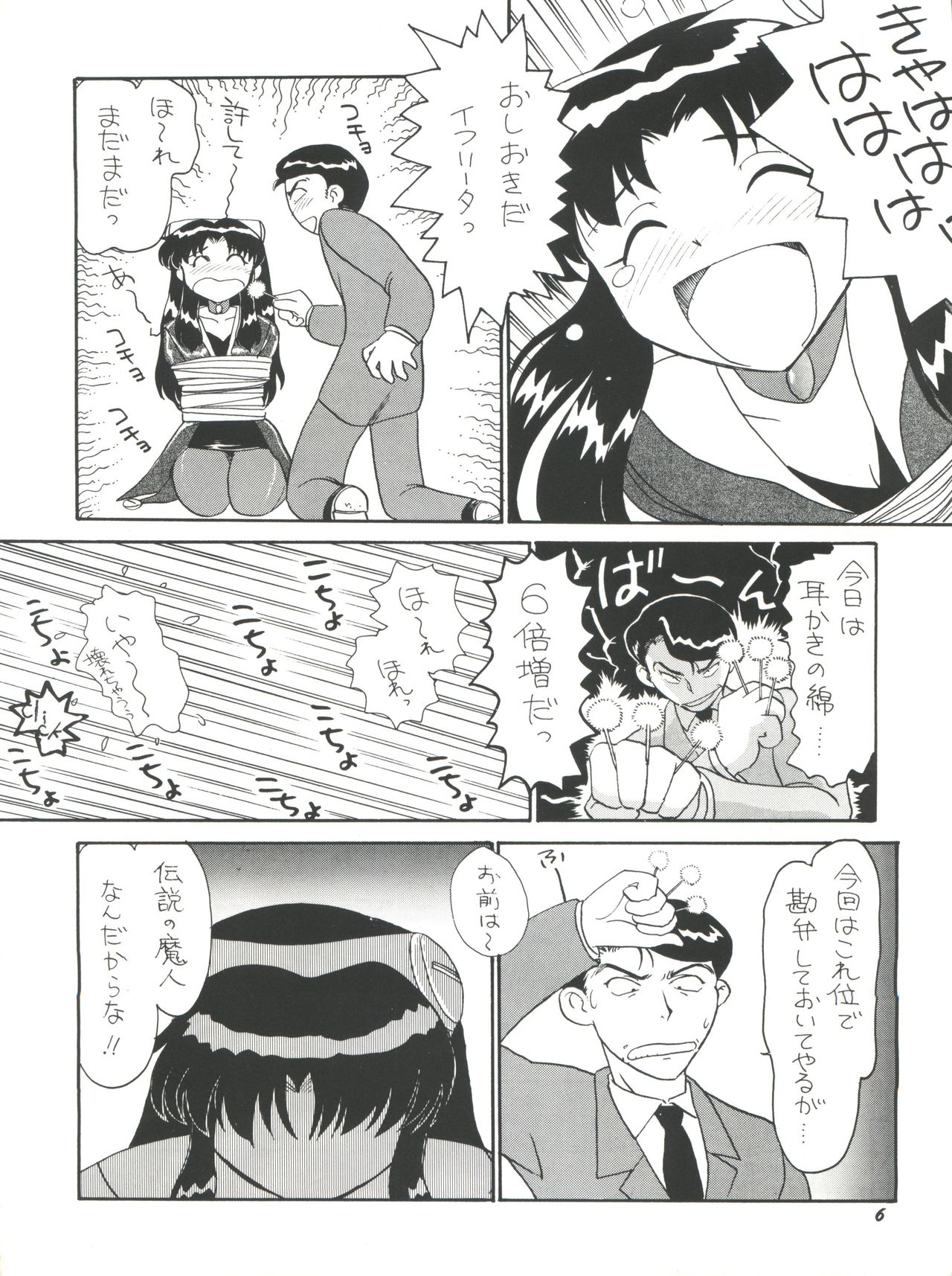 (C50) [チームプラスY (よろず)] プラスY Vol.18 (神秘の世界 エルハザー、ガンダムX、天空のエスカフローネ)