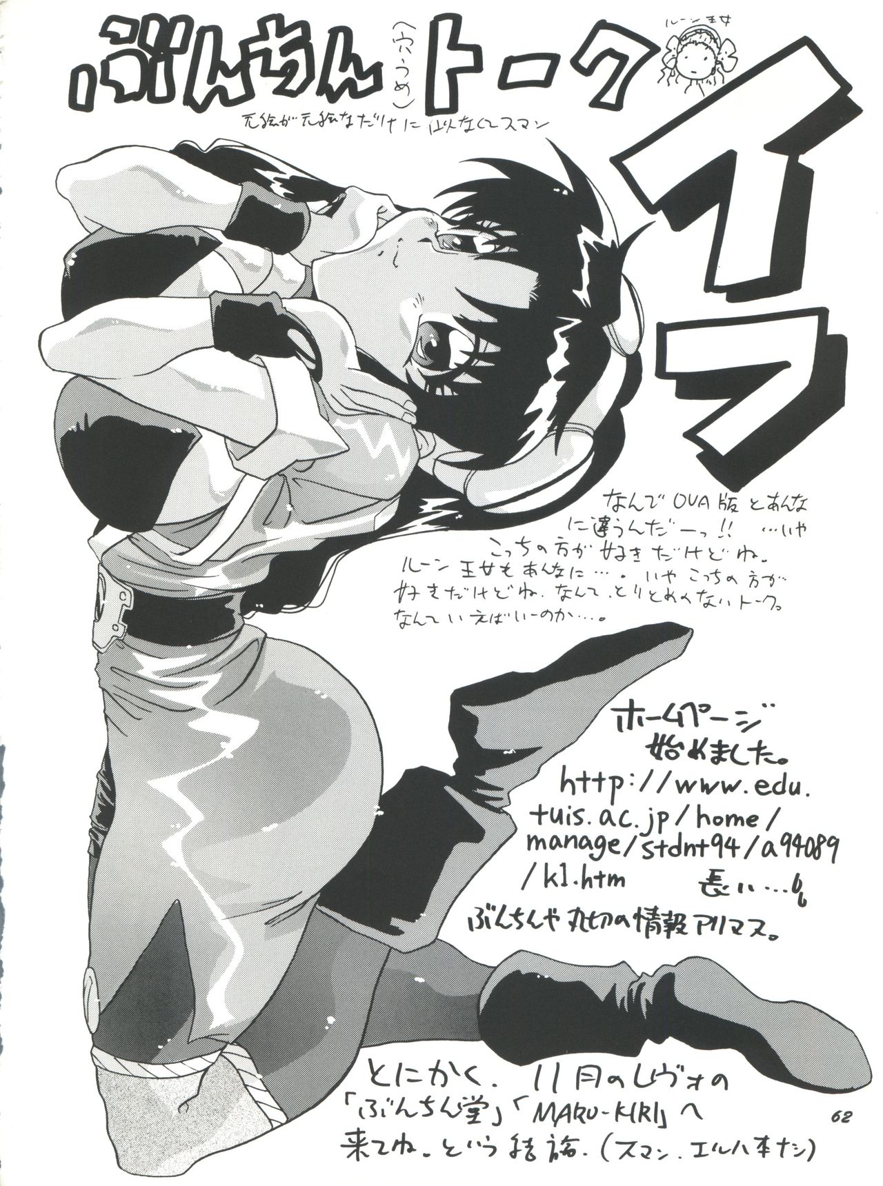 (C50) [チームプラスY (よろず)] プラスY Vol.18 (神秘の世界 エルハザー、ガンダムX、天空のエスカフローネ)