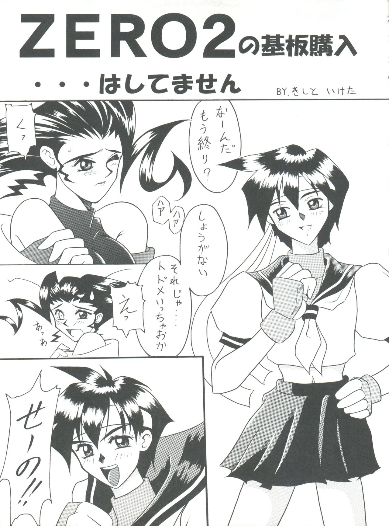 (C50) [チームプラスY (よろず)] プラスY Vol.18 (神秘の世界 エルハザー、ガンダムX、天空のエスカフローネ)