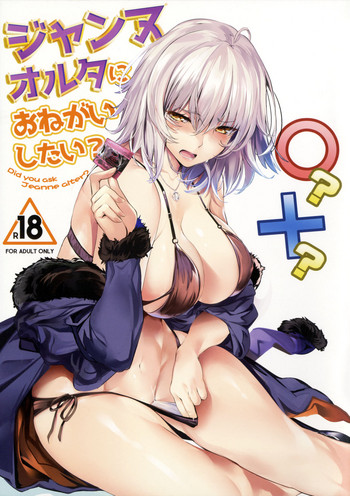 (C92) [関西漁業協同組合 (丸新)] ジャンヌオルタにおねがいしたい？+おまけ色紙 (Fate/Grand Order) [英訳]