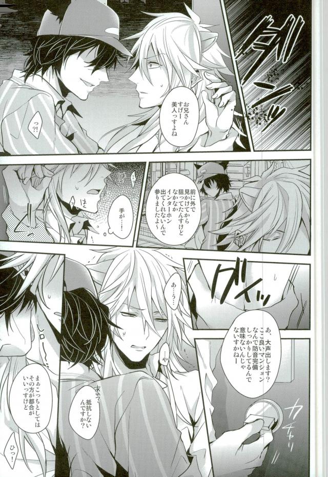(ROCKIN' SHOWER2) [サトウ製菓 (ずんだ餅)] オレ達は澱んだ心眼でシンガンクリムゾンズを×××し続けル… (SHOW BY ROCK!!)