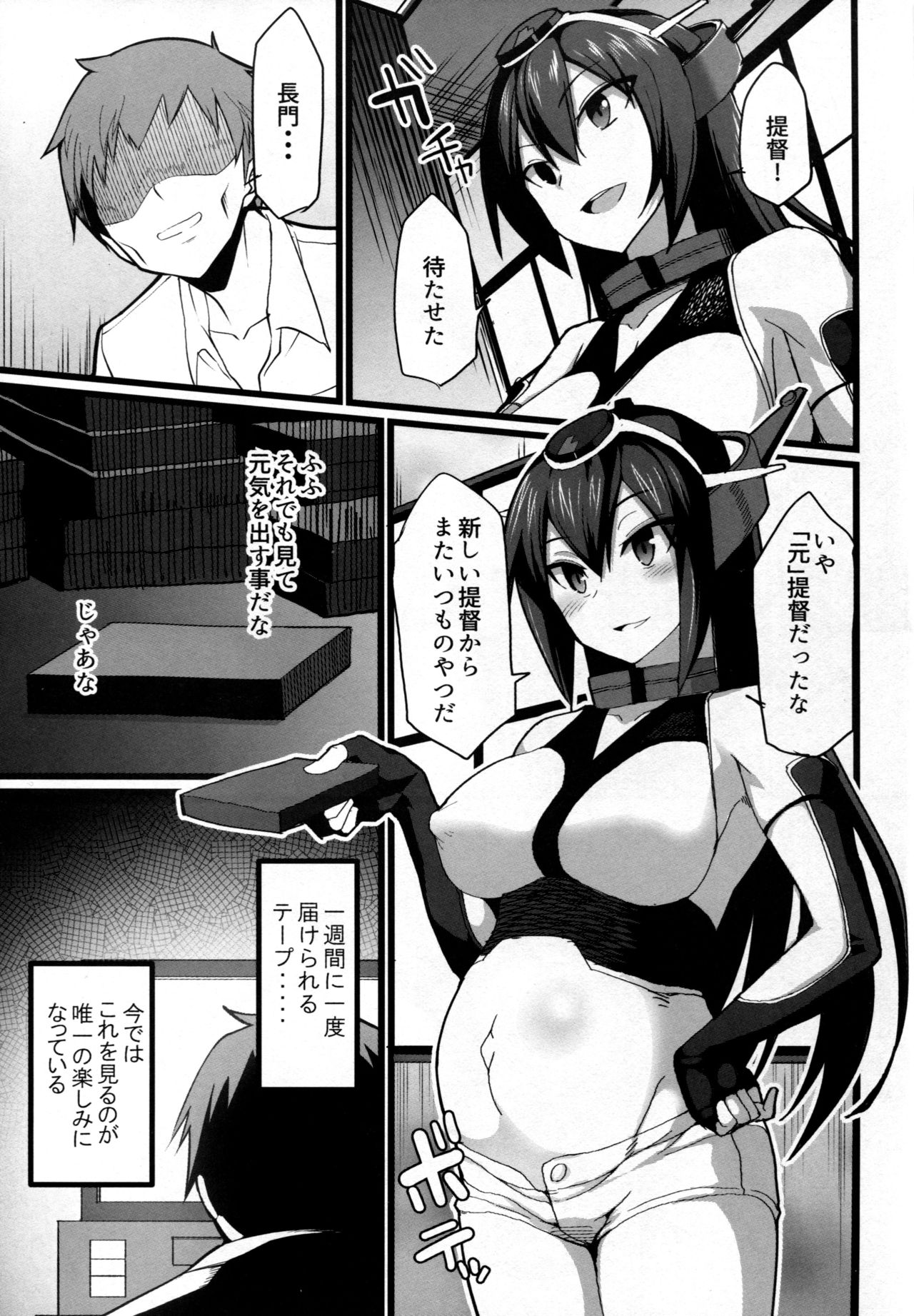 (C91) [吹溜 (吹溜)] 長門改修 (艦隊これくしょん -艦これ-)