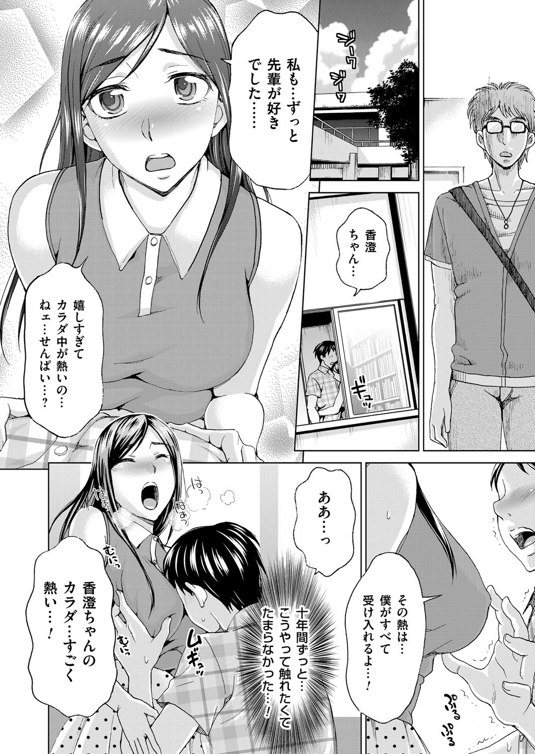 コミックマグナム Vol.79