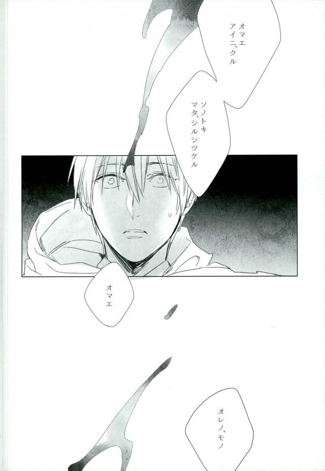 (百刀繚乱 ～君の心を白刃取り～) [URO (あまま)] その瞳は穢れて鮮やかに (刀剣乱舞)