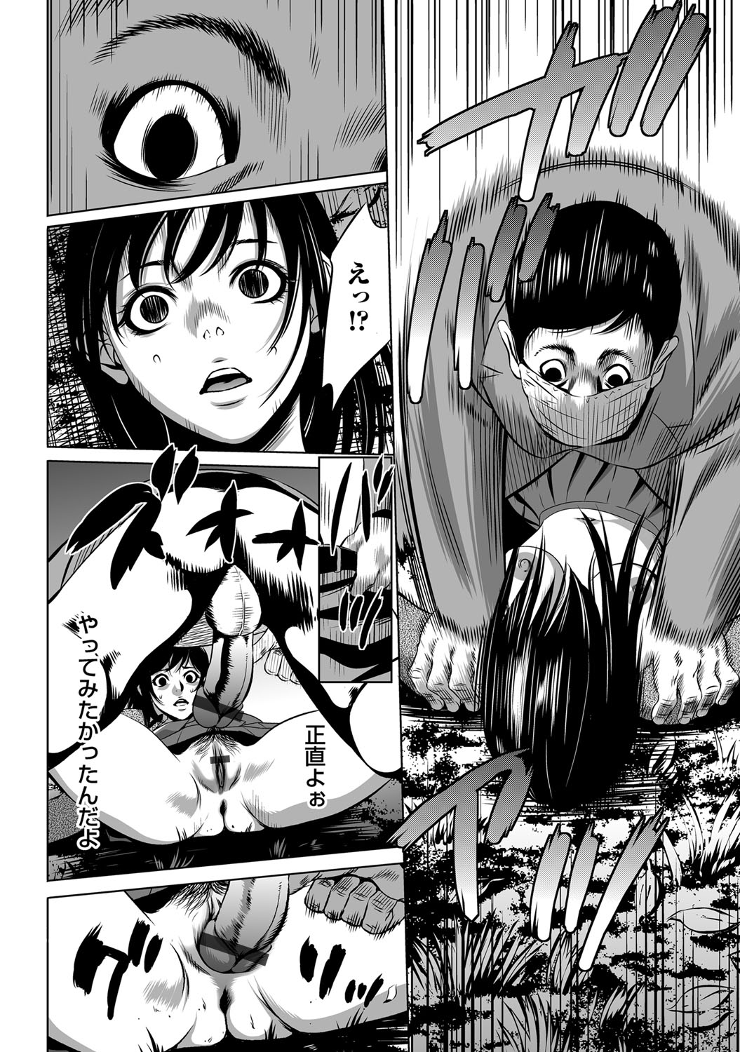 コミックマグナム Vol.87